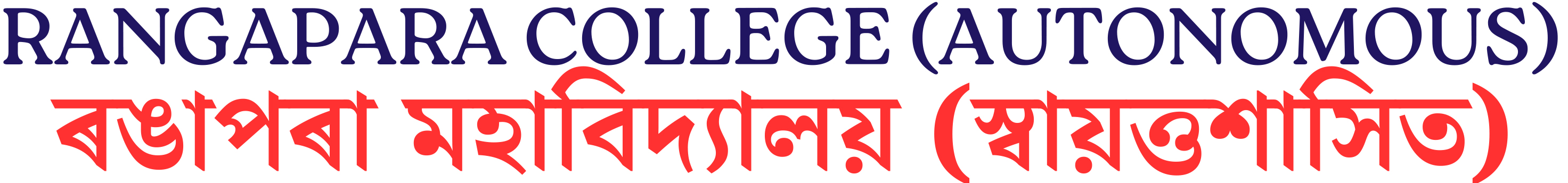 Rangapara College Name
